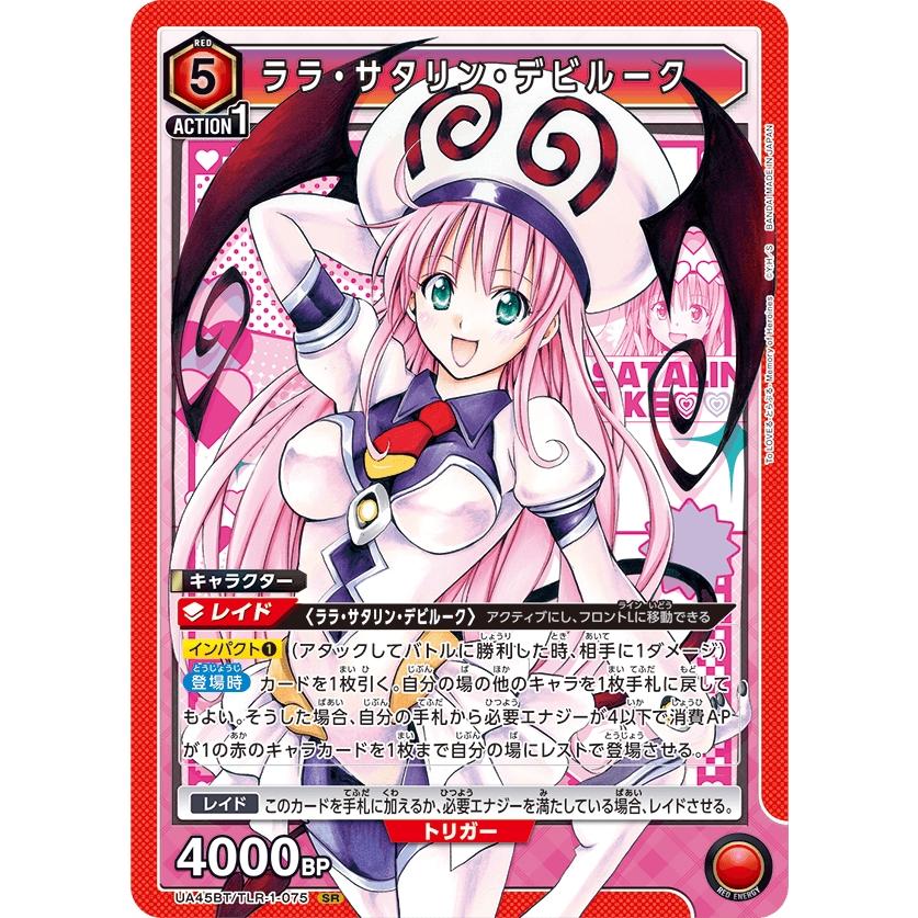 ララ・サタリン・デビルーク SP サイン ヴィクトリースパーク ToLOVEる ヴィクトリースパーク ララ・サタリン・デビルーク サイン 2025年最新