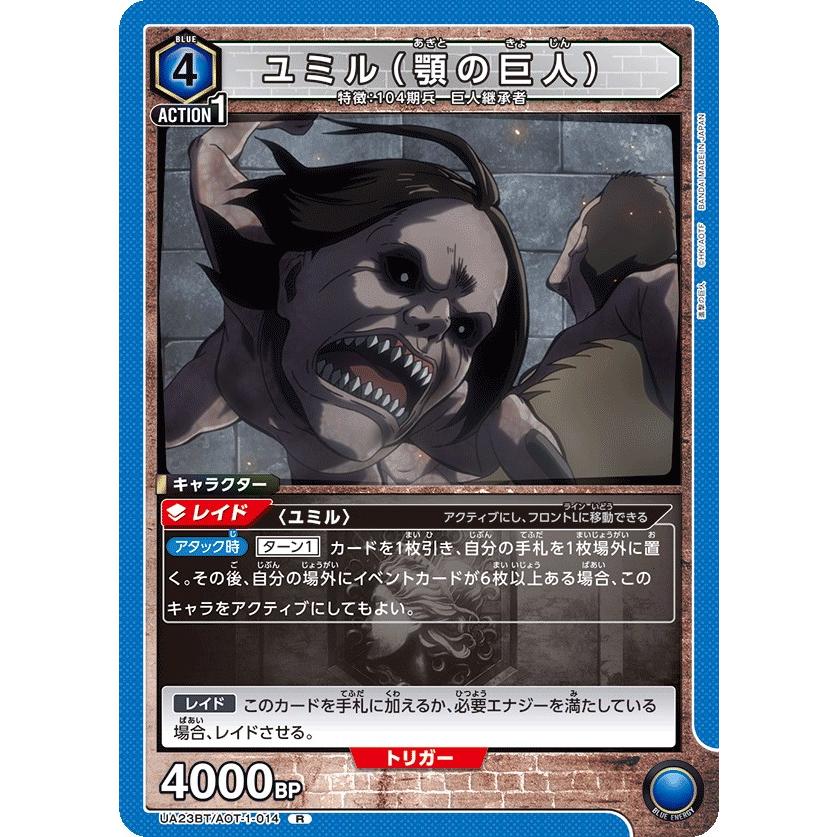 ユミル(顎の巨人)〔R〕【青】(UA23BT/AOT-1-014) 〈進撃の巨人