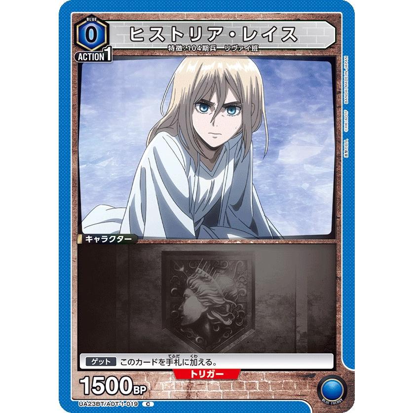 ユニオンアリーナ　進撃の巨人　ヒストリア·レイス　星１　パラレル　3枚セット ユニオンアリーナ 進撃の巨人 ヒストリア·レイス 星1 パラレル