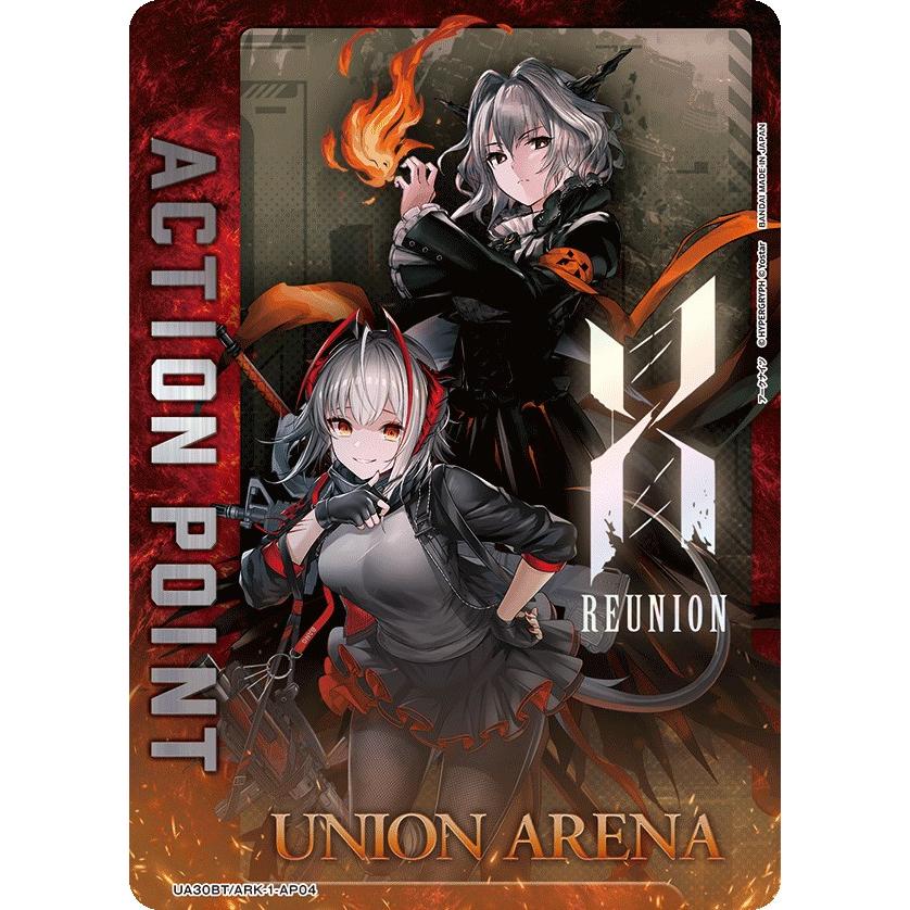 ユニオンアリーナ UA30BT/ARK-1-AP04 [アクションポイントカード] UNION ARENA ブースターパック アークナイツ ACTION POINT〔AP〕【AP】(UA30BT/ARK-1-AP04) 〈アークナイツ