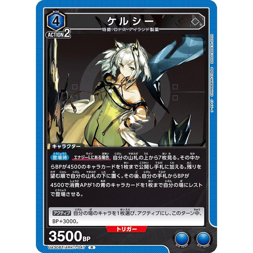 ユニオンアリーナ　アークナイツ　青 ユニオンアリーナ アークナイツ 青 xiv-shop_4582769894046