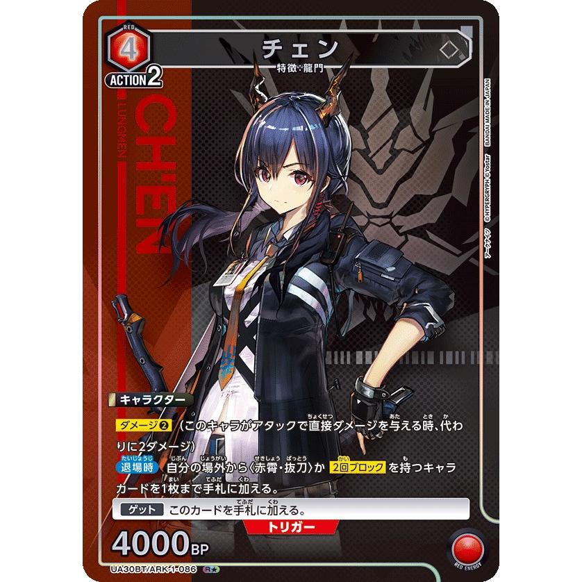年末特価」ユニアリアークナイツ青ガチデッキ（パラレル有り）＋