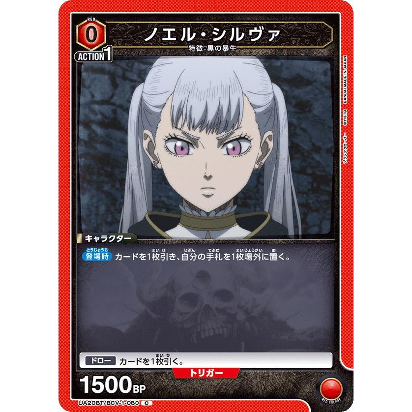 ノエル・シルヴァAPユニオンアリーナブラック・クローバー