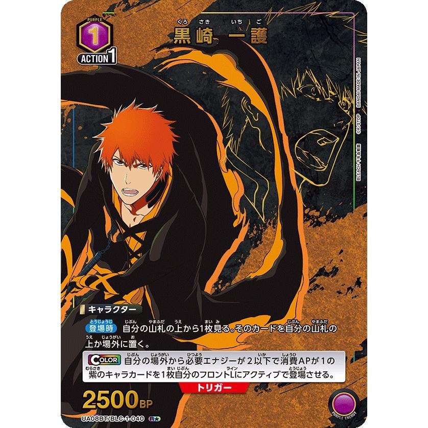 休日限定 ユニオンアリーナ紫黒崎一護デッキパラレル入りBLEACH ブリーチ紫 UNION ARENA(ユニオンアリーナ)