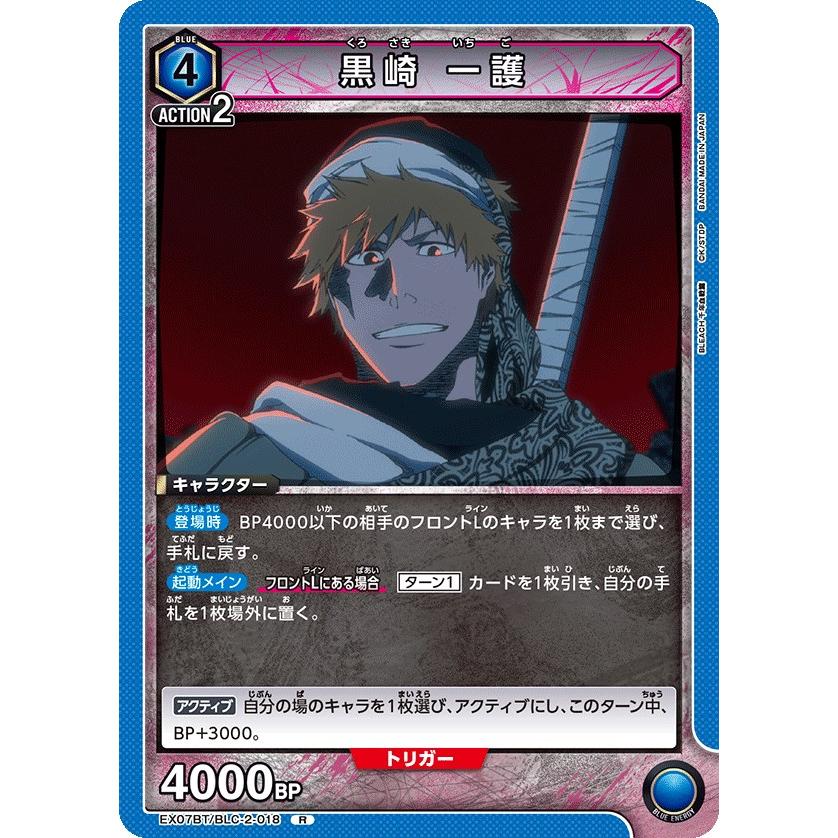Union Arena ユニオンアリーナ ユニオンレア BLEACH 黒崎一護 ユニオンアリーナ】『UNION ARENA NEW CARD SELECTION BLEACH