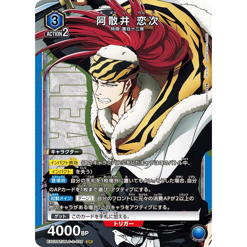 PSA10 阿散井恋次 星2 パラレル BLEACH 千年血戦 ユニオンアリーナ PSA10 阿散井恋次 星2 パラレル BLEACH 千年血戦 ユニオン