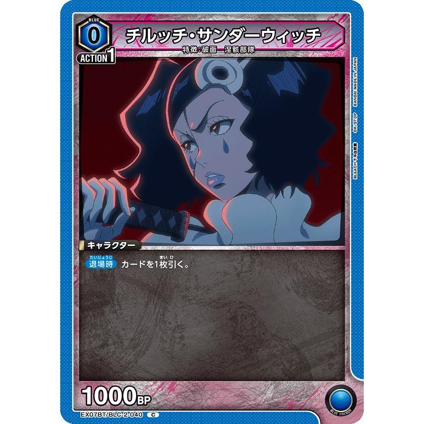 BLEACH セル画 チルッチ BLEACH セル画 チルッチ チルッチ