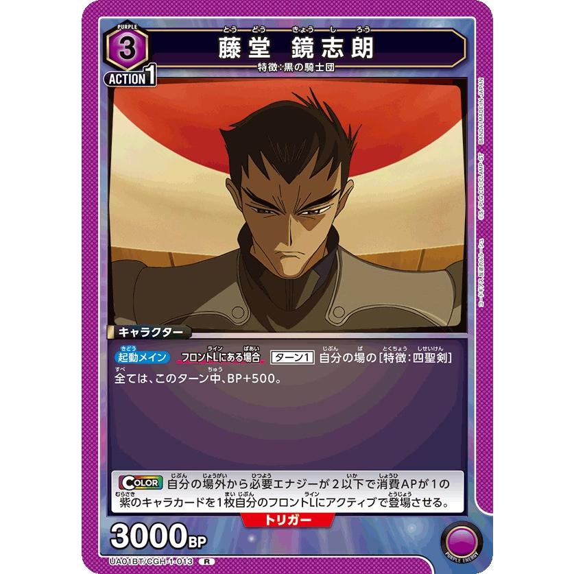 UA01BT ユニオンアリーナ コードギアスvol.1 6ボックス分 Amazon.co.jp: バンダイ (BANDAI) UNION ARENA ブースターパック