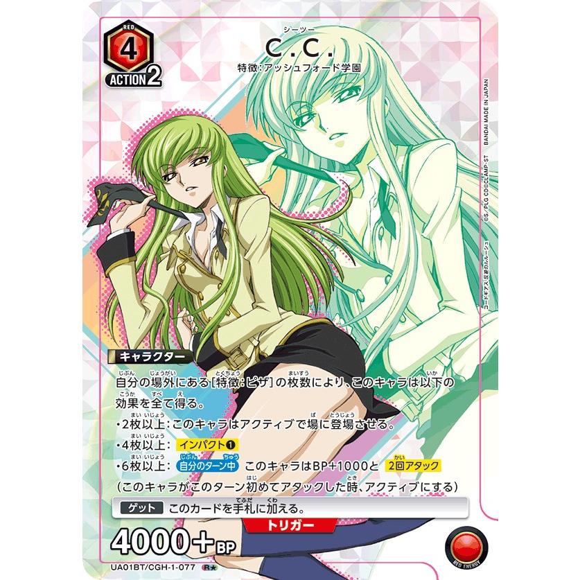 コードギアスユニオンアリーナc.c.