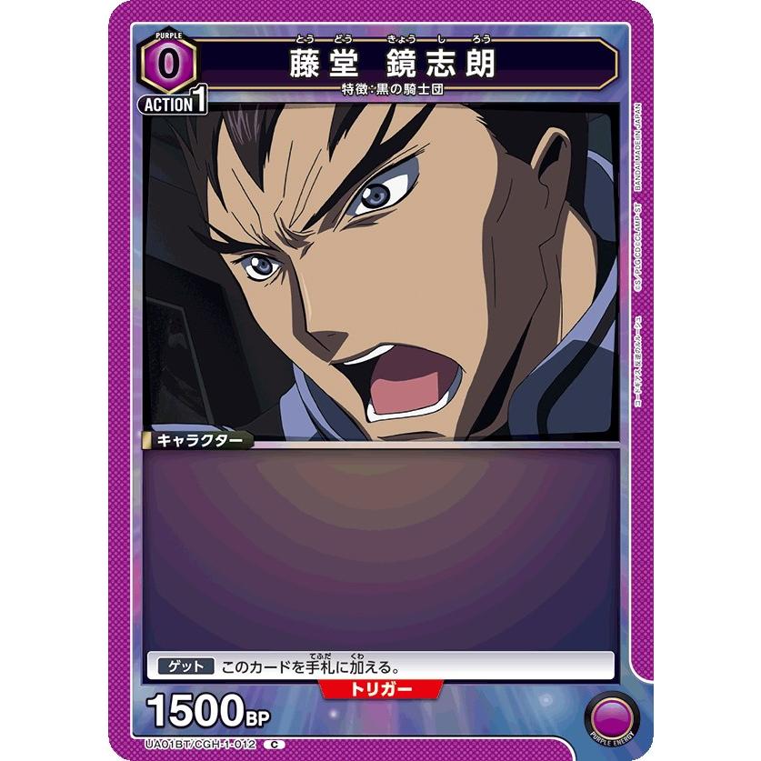 UNION ARENA コードギアス 紫ギアスデッキ UNION ARENA】商品紹介PV - コードギアス 奪還のロゼ - - YouTube