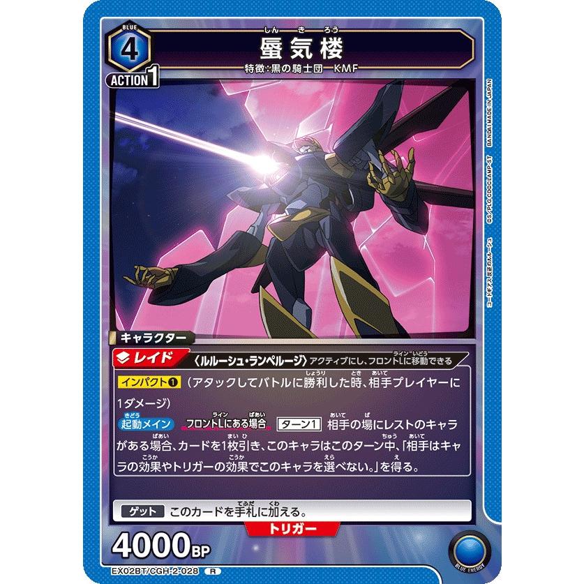 ユニオンアリーナ　ブレイズ星2 ユニアリ アークナイツ ブレイズ 星2 UA30BT/ARK-1-059 ブレイズ