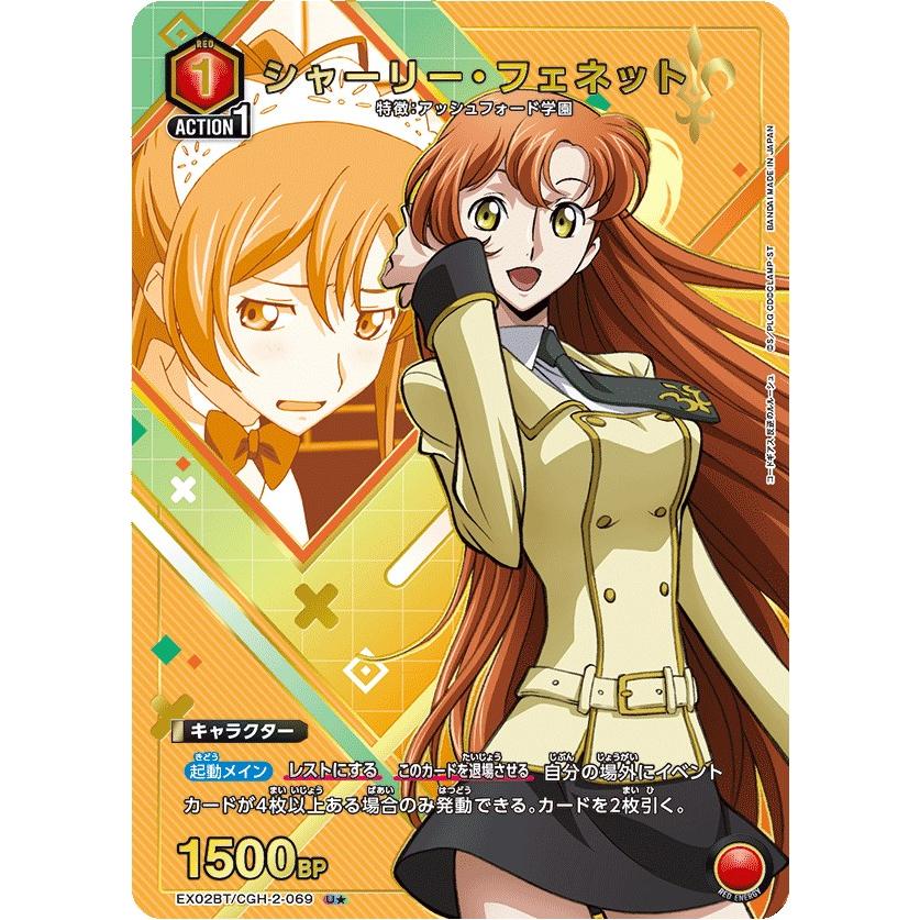 ユニオンアリーナ　コードギアス　SR シャーリー　パラレル シャーリーコードギアス】PSA10 ユニオンアリーナ パラレル シャーリー