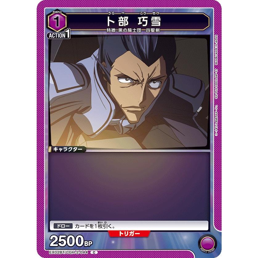 ユニオンアリーナ コードギアス ハイレート 2デッキ 紫 緑 ギアス 専用