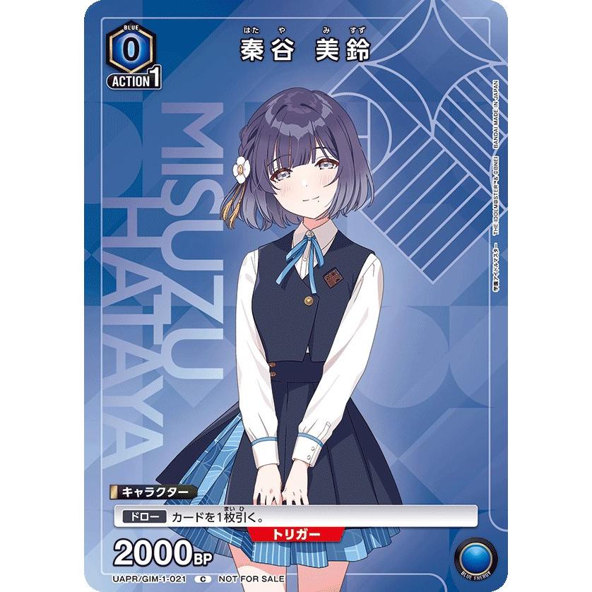 秦谷 美鈴(NOT FOR SALE)〔C〕【青】(UAPR/GIM-1-021) 〈学園アイドル 