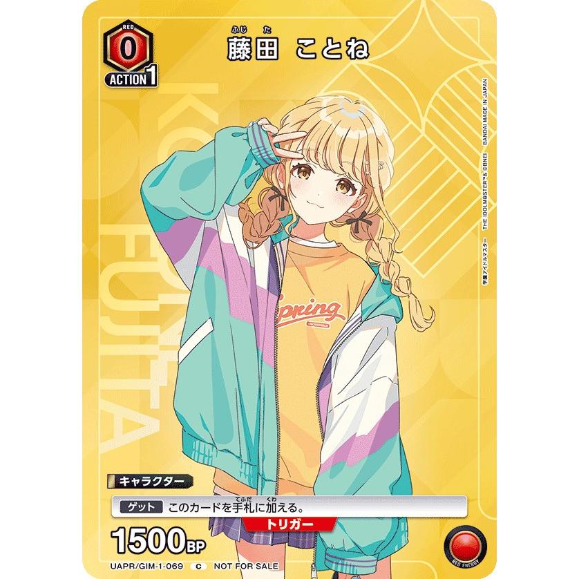 藤田 ことね(NOT FOR SALE)〔C〕【赤】(UAPR/GIM-1-069) 〈学園 藤田 ことね(NOT FOR SALE)〔C〕【赤】(UAPR/GIM-1-069) 〈学園