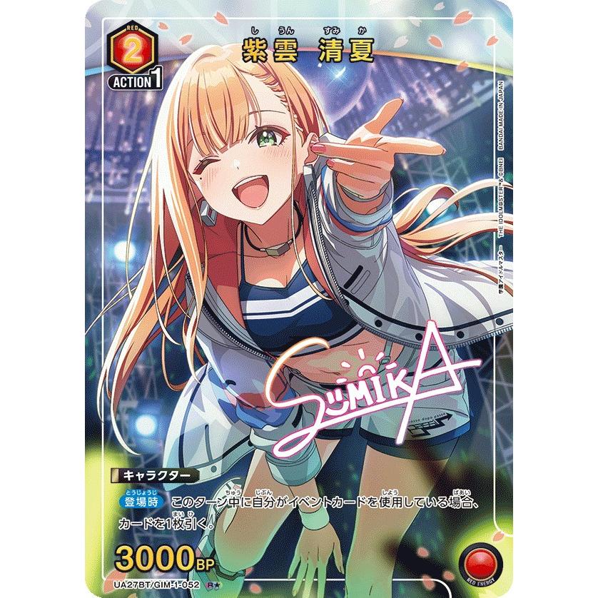 【美品】ユニオンアリーナ 学園アイドルマスター 紫雲清夏　SR星2 パラレル ユニオンアリーナ 学園アイドルマスター 学マス 紫雲清夏