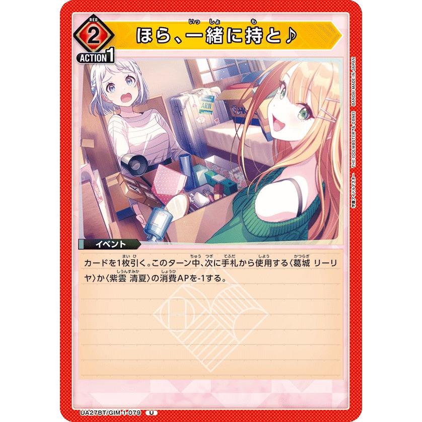 ユニオンアリーナ　学園アイドルマスター　赤 青 SR　53枚　まとめ売り ユニオンアリーナ 学園アイドルマスター 赤 青 SR 53枚 まとめ