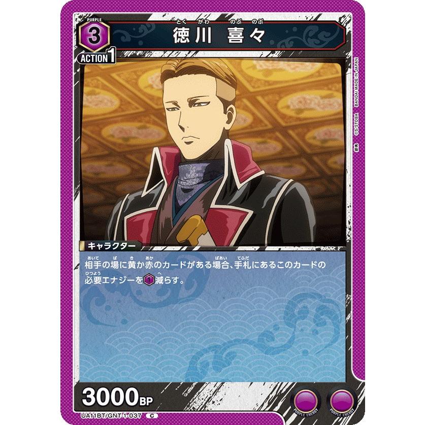 2025年最新】銀魂 スリーブの人気アイテム - メルカリ ユニオン