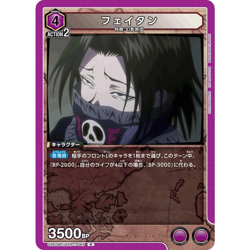 ‼️ゲリラ値下げ中‼️HUNTER×HUNTERフェイタンなど【まとめ売り】 ハンターハンター フェイタン BIGアクリルスタンド などまとめ