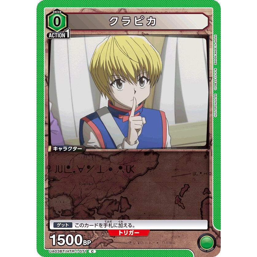 クラピカ〔C〕【緑】(UA03BT/HTR-1-071) 〈HUNTER X HUNTER