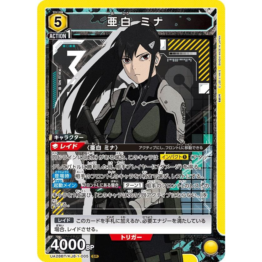 ユニオンアリーナ　怪獣8号　黄緑4コン UNION ARENA】怪獣8号！キコル&レノvsカフカ【怪獣8号/ユニオン