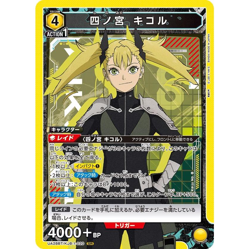 怪獣8号 レノ キコル デッキ 黄 ユニオンアリーナ 怪獣8号 レノ キコル デッキ 黄 ユニオンアリーナ