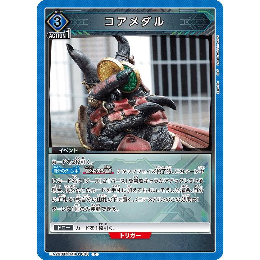 仮面ライダーオーズ アンク コアメダル デッキ スリーブ付き