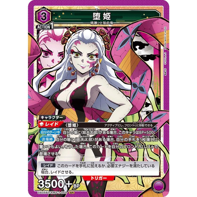 ユニオンアリーナ　鬼滅の刃 【UA05BT】　1box　新品未開封 テープ付き Amazon.co.jp: バンダイ (BANDAI) UNION ARENA ブースターパック