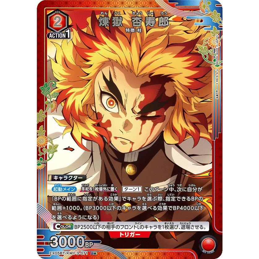 ユニオンアリーナ 赤 鬼滅の刃 煉獄 杏寿郎 宇髄 天元 SR デッキ ユニオンアリーナ 赤 鬼滅の刃 煉獄 杏寿郎 宇髄 天元 SR デッキ