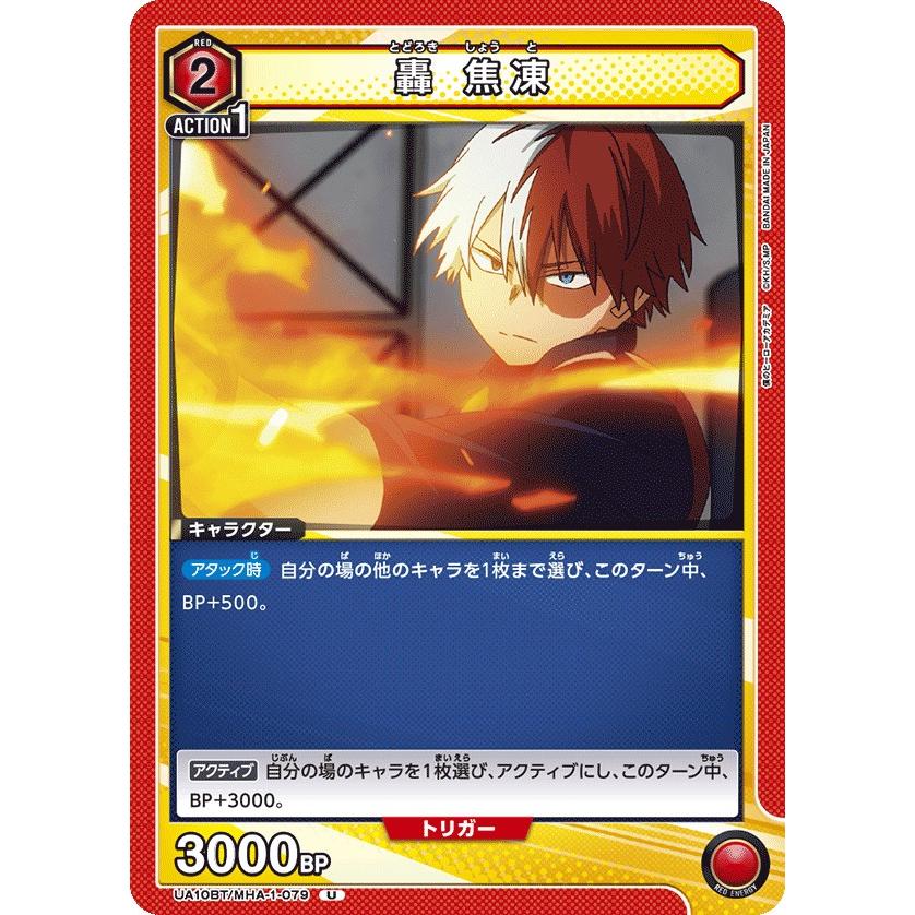 轟焦凍 1/7スケールフィギュア「轟焦凍 ショートver.」 (フィギュア