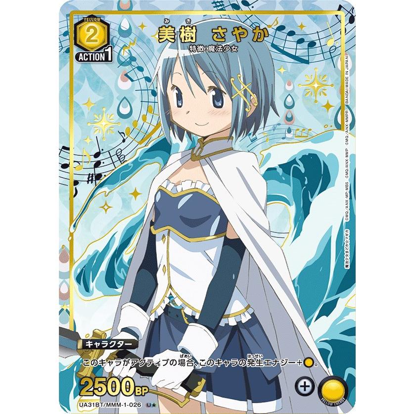 ユニオンアリーナ　魔法少女まどかマギカ　星2　パラレル　アルティメットまどか R☆ アルティメットまどか(パラレル) 販売 | 魔法少女まどか
