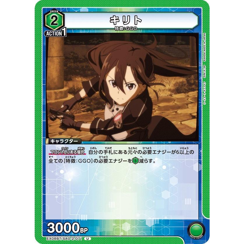 キリト(SR★★★)　[EX08BT] ユニオンアリーナ キリト(SR)〈SAO-2-049〉[EX08BT]ユニオンアリーナ - メルカリ