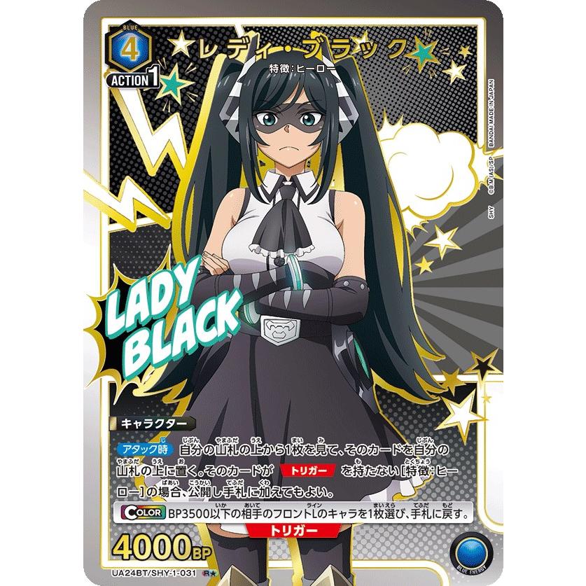 ユニオンアリーナSHY レディ・ブラック パラレル