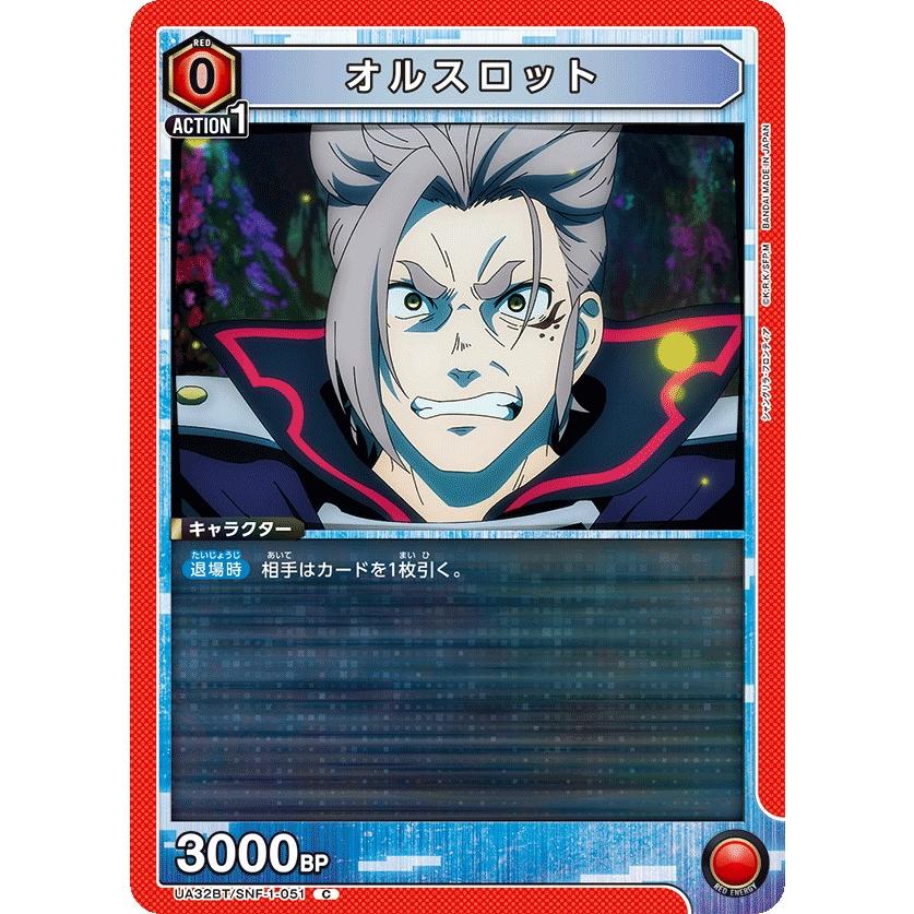 オ　訳あり　ポケットリフター　プライズ　ルーレット　トレカ　カード オルスロット〔C〕【赤】(UA32BT/SNF-1-051) 〈シャングリラ