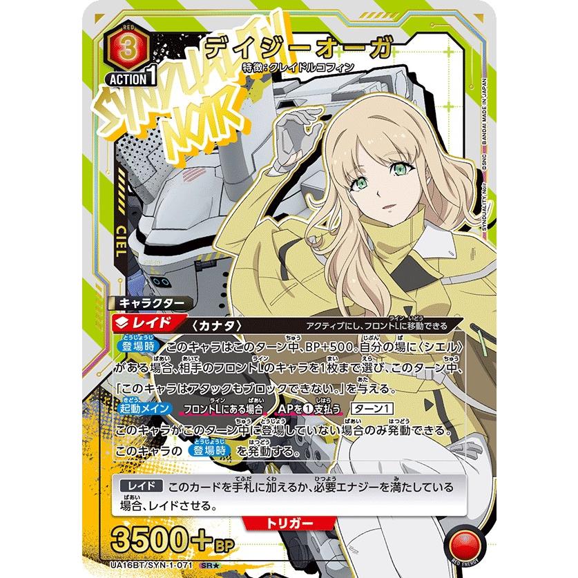 ユニオンアリーナSYNDUALITY Noirデイジーオーガパラレル☆1 ユニオンアリーナSYNDUALITY Noirデイジーオーガパラレル☆1
