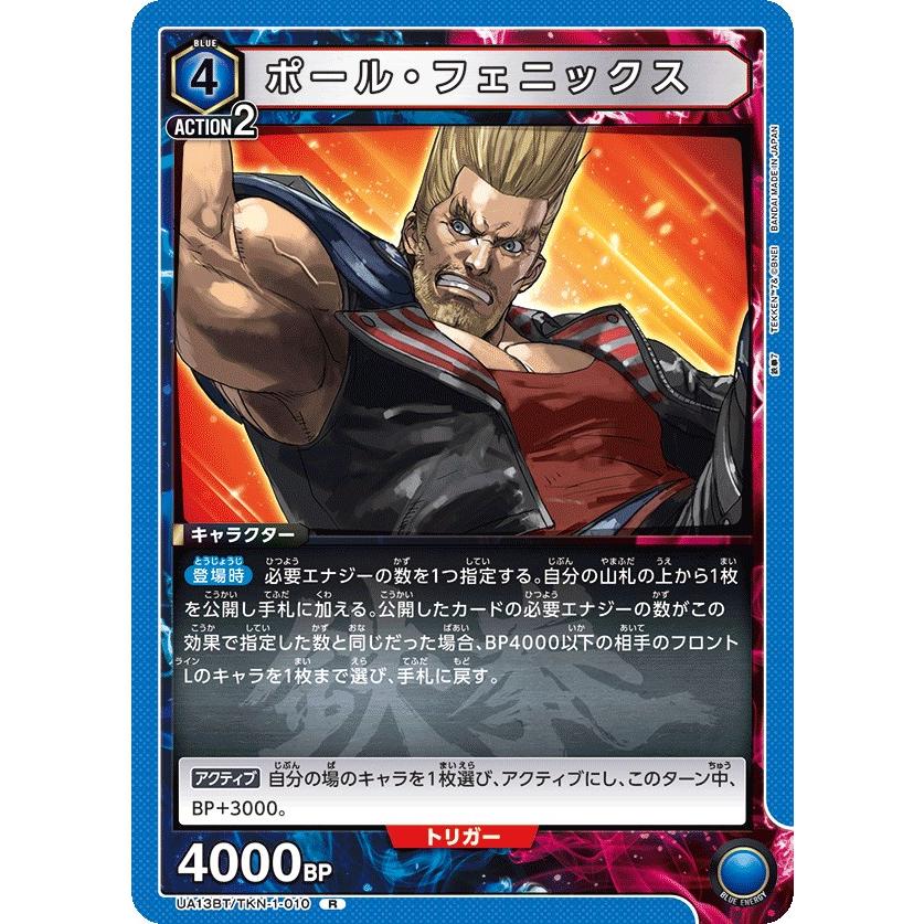ユニオンアリーナ 鉄拳7 デッキ販売 UA_UA13ST]スタートデッキ 鉄拳7 - ユニオンアリーナ/UNION