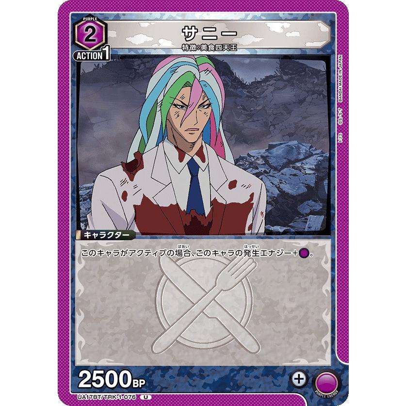 トリコ　psa10 ユニオンアリーナ Ichiryu (U) TRK-1-035 - Toriko Union Arena Trading Card | eBay