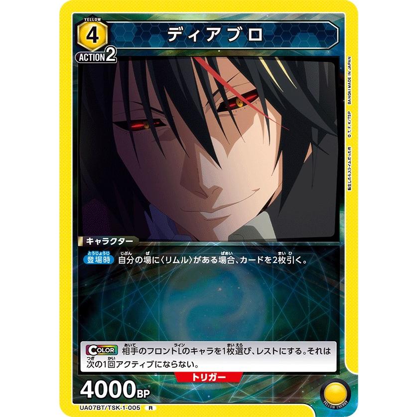 ユニオンアリーナ 転生したらスライムだった件 ディアブロ構築済みデッキ ユニオンアリーナ 転生したらスライムだった件 ディアブロ構築
