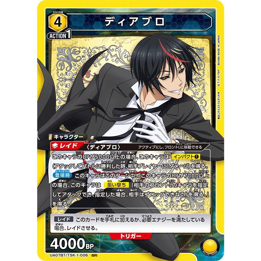 ユニオンアリーナ 転生したらスライムだった件 ディアブロ構築済みデッキ ユニオンアリーナ 転生したらスライムだった件 ディアブロ構築