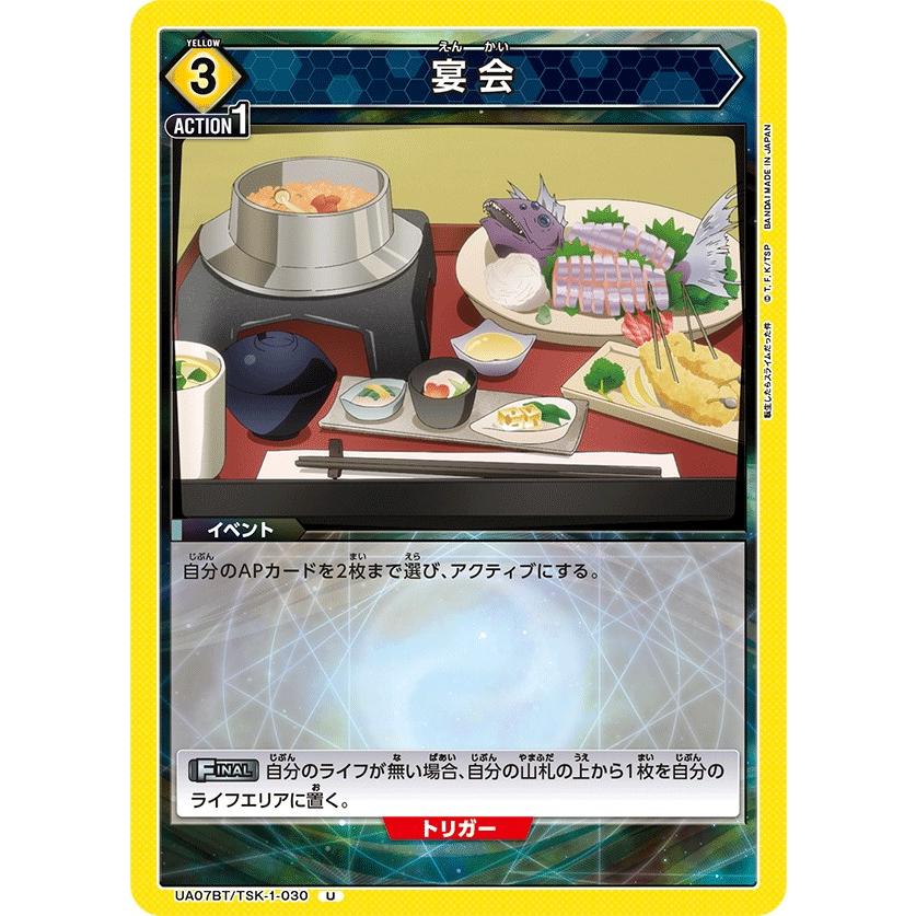 ユニオンアリーナ 転生したらスライムだった件 黄色 宴会 原初の黒 パラレル 71A0NZz+YHL._UF894,1000_QL80_.jpg