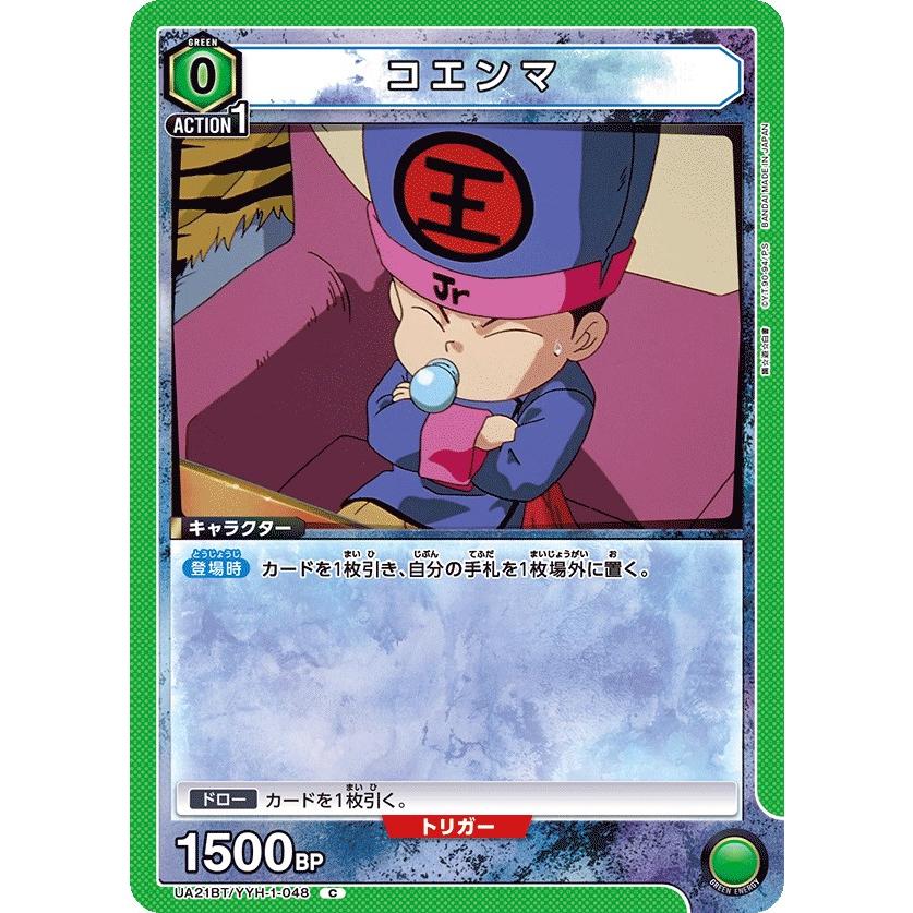 ユニアリ】緑幽遊白書デッキ 幽助 桑原 コエンマ ユニチケ入り