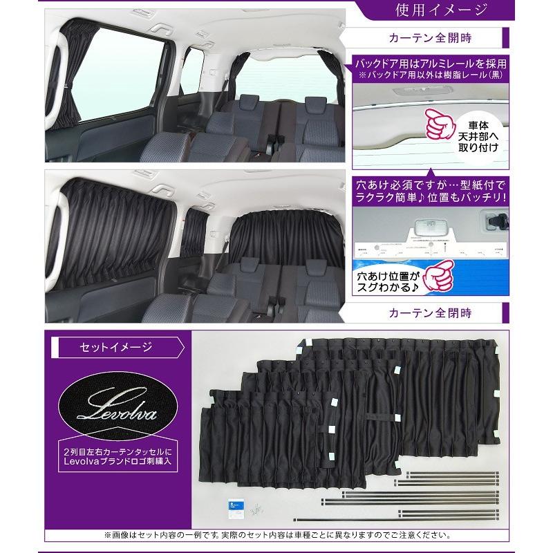ノア ヴォクシー エスクァイア 80系 85系 車用カーテン Noah Voxy サンシェード 車中泊グッズ 防災グッズ パーツ Levolva レヴォルヴァ サイドカーテン Lvc 41 カーアクセサリーストアsovie 通販 Yahoo ショッピング