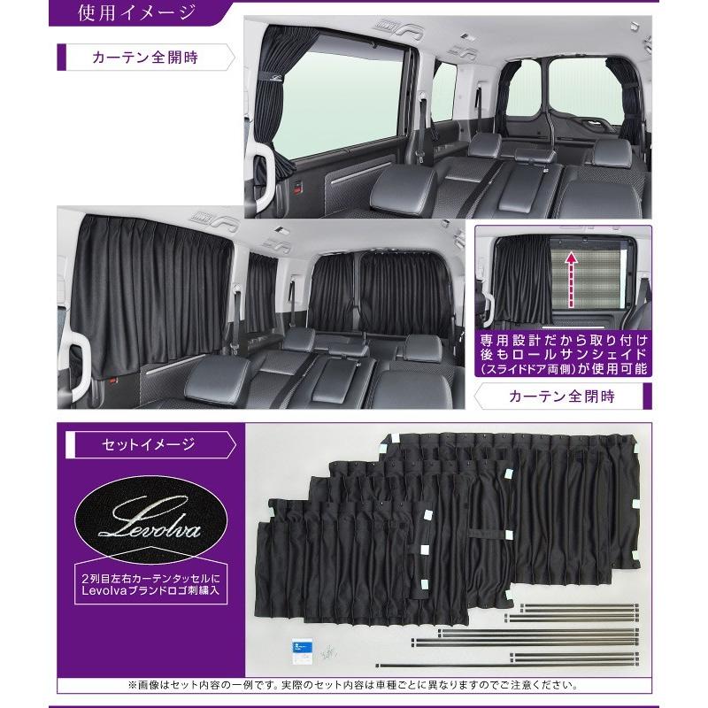 ステップワゴン Rp系 車用カーテン Rp1 Rp2 Rp3 Rp4 Rp5 サンシェード 車中泊 防災グッズ パーツ フィルム Levolva レヴォルヴァ サイドカーテン シリーズ Lvc 45 カーアクセサリーストアsovie 通販 Yahoo ショッピング