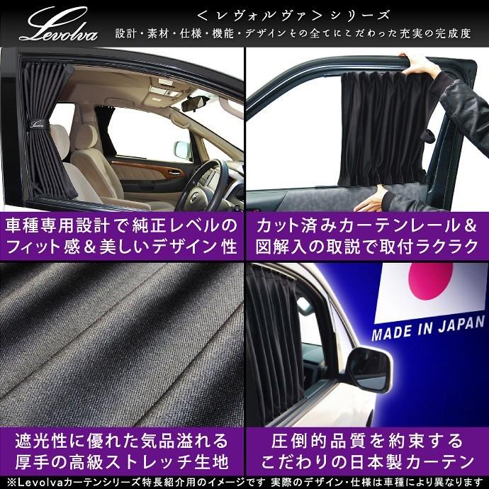 デリカd5 車用カーテン Cv1w Cv2w Cv4w Cv5w Delica D 5 サンシェード 車中泊グッズ 防災グッズ パーツ フィルム Levolva レヴォルヴァ サイドカーテン Lvc 5 カーアクセサリーストアsovie 通販 Yahoo ショッピング