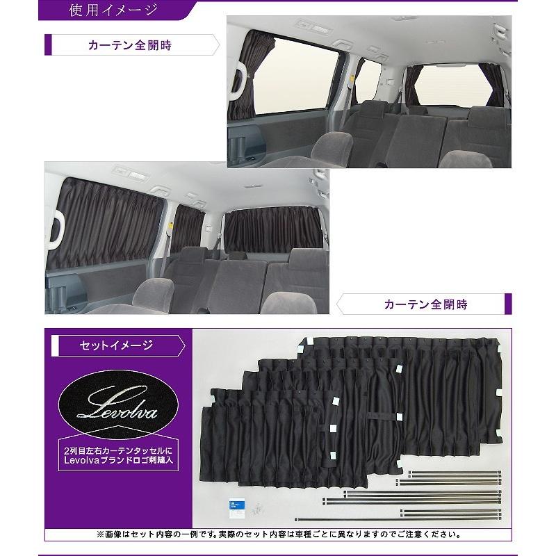 ノア ヴォクシー 70系 車用カーテン Noah Voxy サンシェード 車中泊グッズ 防災グッズ パーツ フィルム Levolva レヴォルヴァ サイドカーテン シリーズ Lvc 8 カーアクセサリーストアsovie 通販 Yahoo ショッピング