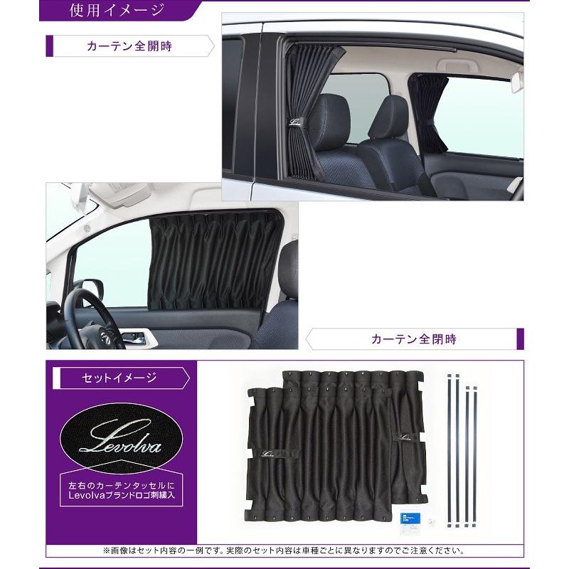 ムーヴ ムーヴカスタム La150s系 La160s系 車用カーテン Move サンシェード 車中泊グッズ 防災グッズ パーツ フィルム Levolva レヴォルヴァ フロントカーテン Lvcf 46 カーアクセサリーストアsovie 通販 Yahoo ショッピング