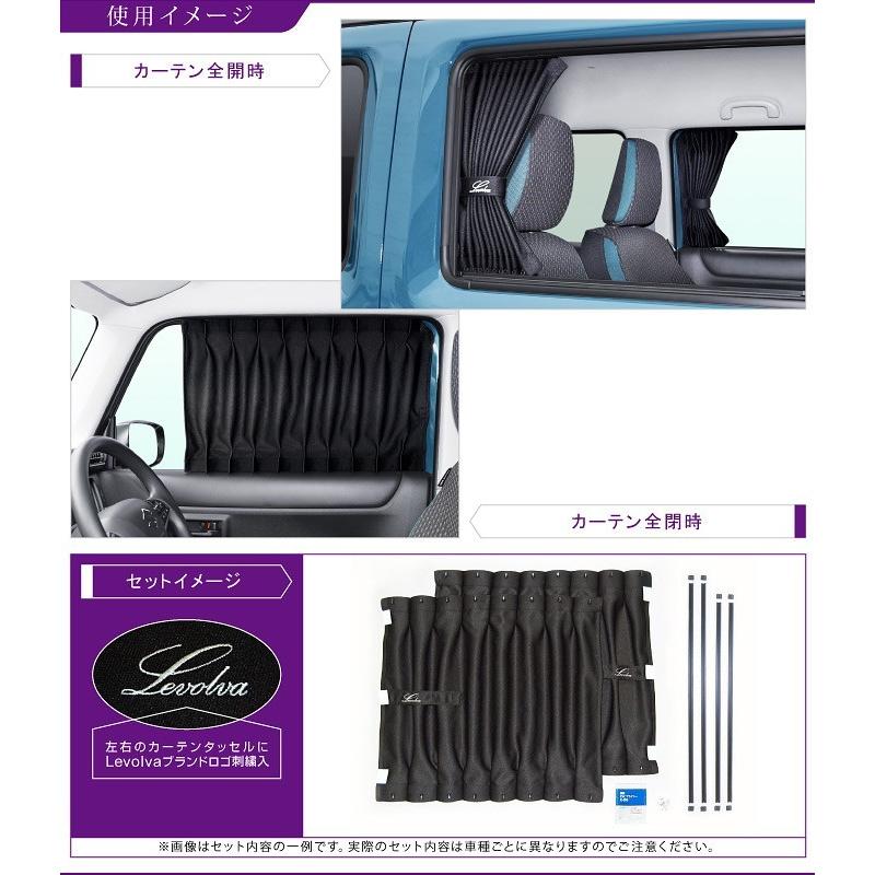ハスラー Mr52s Mr92s 車用カーテン 新型ハスラー サンシェード 車中泊グッズ 防災グッズ パーツ フィルム Levolva レヴォルヴァ フロントカーテン シリーズ Lvcf 62 カーアクセサリーストアsovie 通販 Yahoo ショッピング