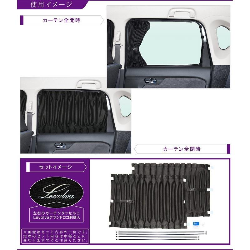 ムーヴ ムーヴカスタム La150s系 La160s系 車用カーテン Move サンシェード 車中泊グッズ 防災グッズ パーツ フィルム Levolva レヴォルヴァ セカンドカーテン Lvcs 46 カーアクセサリーストアsovie 通販 Yahoo ショッピング
