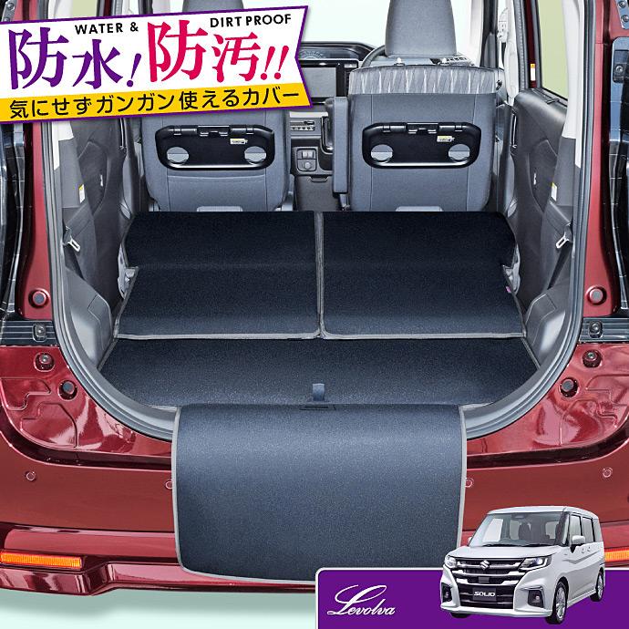 ソリオ Ma27s Ma37s デリカd2 Mb37s 専用ラゲッジルームカバー ラゲッジマット カーゴマット トランクマット 車中泊グッズ カスタム Levolva レヴォルヴァ Lvlc 55 カーアクセサリーストアsovie 通販 Yahoo ショッピング