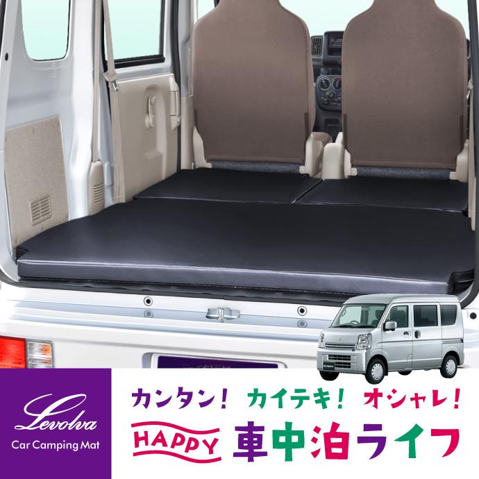 エブリイ Da17v 専用マットレス 車中泊マット Every 車中泊ベッド 車中泊グッズ 防災グッズ キャンピングマット Levolva レヴォルヴァ 車中泊用品 Lvmr 9 カーアクセサリーストアsovie 通販 Yahoo ショッピング
